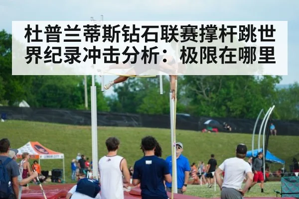 pole vault athlete